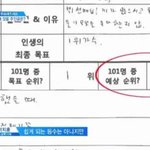 [방탄소년단] 프듀에 박1지훈님 롤모델 태형이래ㅋㅋ