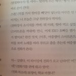 [EXO] 청소년 연극 대본집 <b>책</b>보다가ㅋㅋㅋㅋㅋ