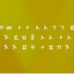 [댓글부탁해] <b>초성</b>해석부탁!!ㅠㅠ