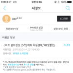 [EXO] 지8&amp;니에서 수박으로 갈아탈건데 도와줘