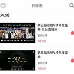 [EXO] @@데뷔일 중궈 시상식 생중계 보는법@@