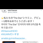 [시우민] (시우민)<b>민석</b>이 별자리