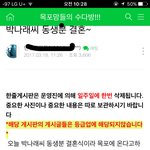 이래서 맘카페 <b>맘충</b>이라하는군요..