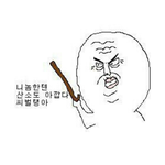 [드루와] 시1발 미세먼지 진짜 조ㅈ같다
