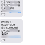 [고졸] 한 부모인데 노력해서 효도 중이야!