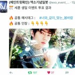[EXO] 짹알못인데 <b>인장</b>이 뭐냐
