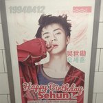 [세훈] <b>런던</b> 옥스퍼드 역 광고 실사