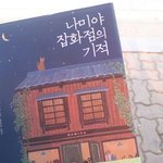 [EXO] 나이거샀는데 이거 <b>재미짐</b>?