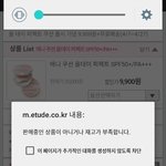 에뛰드 이거 왜이래ㅜㅜㅜ