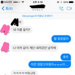 [댓글부탁해] 짝<b>남</b>이랑 ㅈㄴ<b>안</b>친한데 설렜다ㅠㅠㅠ
