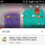 [드루와] 초딩들 유튜브 <b>댓글</b> <b>상태</b>봐;