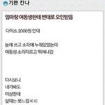 [공미니] 다이소에서 산 <b>안대</b>