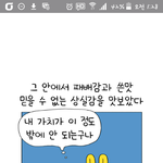 남동생이랑 싸웠어