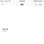 [댓글부탁해] 다들 <b>폰</b>에사진몇장있어??