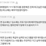 소혜랑 장문복이랑 똑같다고 하는 장문복팬들은 진짜 <b>양심</b>도 없냐ㅋㅋㅋㅋ