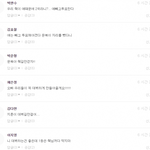 [드루와] 장문복 팬들 박지훈 프로필댓글와서 깽판치는것봐ㅋㅋㅋㅋ