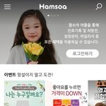 함소아 두 번 뿐인 이벤트 좋아요 누르기 도전!