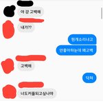 [개깊은빡침] 좋아하지도않는데 부추긴다 개어이없어
