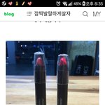 [댓글부탁해] 립크레용<b>사용</b>하려는데!