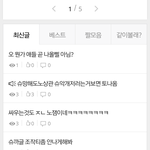 [EXO] 슈까공지글 조작<b>확실</b>한이유
