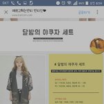 [EXO] 야 <b>반티</b>이거하자는데