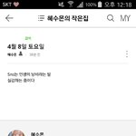[ㅋㅋㅋㅋㅋ] <b>조혜수</b> ㅋㅋㅋㅋㅋ개웃김