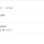 [댓글부탁해] 방탄이랑 엮이는 바람에 믿고<b>거름</b> 당한 개코.JPG
