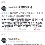 [EXO] 바2두 엑<b>소바</b> 개화났다