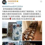 [EXO] 오늘 시상식 <b>스텝들</b>한테 조공도함 바2두 ㅅㅂ