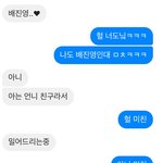 프듀101 배진영 내 친구 아는 누나 친구야
