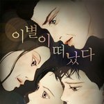 [방탈죄송] 기독성 좋고 <b>필력</b>쩌는 소설 추천함돠