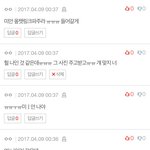 <b>관종</b>에 대응하는 판녀들 단합력ㅋㅋㅋ