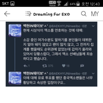 [EXO] 상황정리해줌