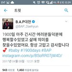 [BAP] 인스타 그리고 1900일