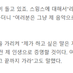 [콜로라도] 가사로 논란이 됬었던 스윙스 <b>최신</b> 근황