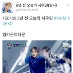 [EXO] 2년전 오늘이 <b>전설</b>의 시우민 이 때