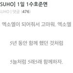 [EXO] 엑소 5<b>래도</b>록~~~~~
