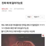[방탄소년단] 밑에 <b>뷔</b> 닮아가는듯 글+댓 여기서봐