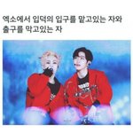 [EXO] 백현폰팔이 보다 이게 더 심각 백현팬들 <b>자중</b>바람