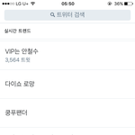 [방탄소년단] 새벽 실트