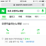 [여기] 속초 노래방.. 여기유흥가라고 써있는데