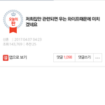 [<b>원본</b>지킴이] 시댁과 관련되면 우는 와이프