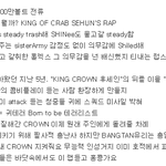 [댓글부탁해] 엑소 세훈보다 더 잘쓴거 같은 엑소 세훈 <b>디스랩</b>.JPG