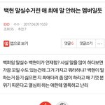 [EXO] 나 복습했는데 소름돋음ㅋㅋ