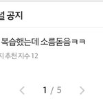 [EXO] 아 <b>씨</b> 발 뭐야 공지 왜 <b>이</b>따구인데