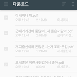 [EXO] 상대는 하지 않더라도 <b>PDF</b>  ㄱㄱ