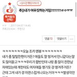 [댓글부탁해] 여우짓/<b>어장</b> 기준이 뭐야?