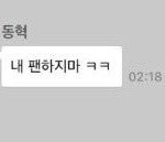 <b>nct</b> 해찬 새로 올라온 거는 주작같은데?