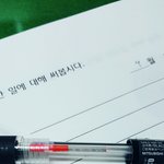 펜 <b>잉크</b>에 이거 뭐야..??