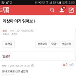 [EXO] 히키코모리 <b>팩폭</b>에 ㅂㄷㅂㄷ하신 라창